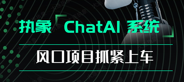 即刻体验！尊龙凯时Chat AI智能问答平台上线